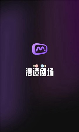 漫谭剧场截图1