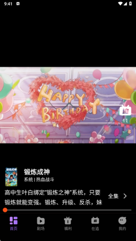 漫谭剧场截图2