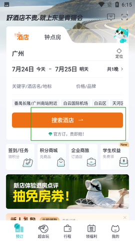 东呈青猫会[图1]