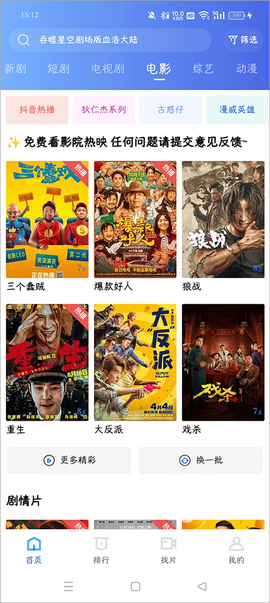 金鱼视频截图2