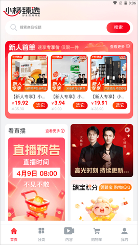 小杨臻选[图1]
