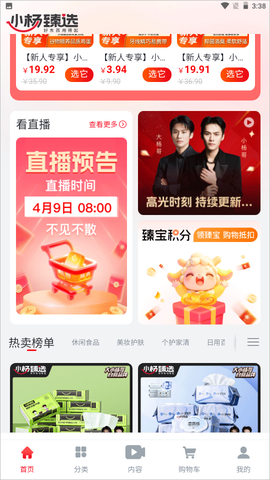 小杨臻选[图2]