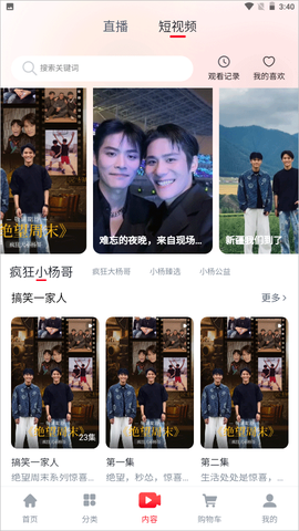 小杨臻选[图4]