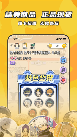 欧气吃谷社截图1