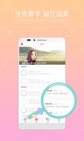 美女聊天截图3