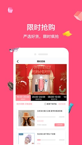 公主购截图1