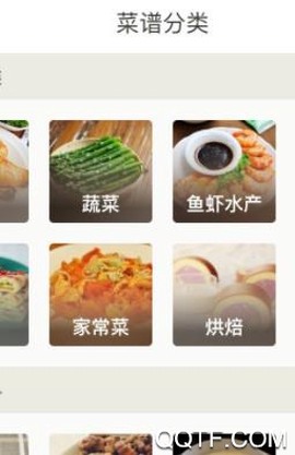 食度空间[图2]