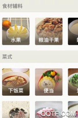 食度空间[图3]
