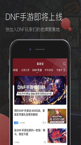 掌游宝截图2