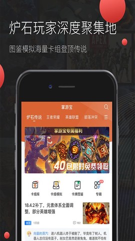 掌游宝截图3