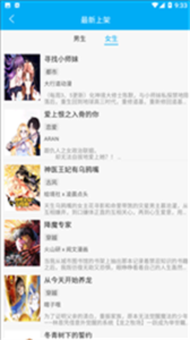 触动漫画板[图1]