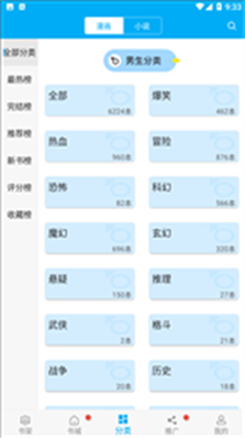 触动漫画板截图1