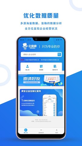 企爸爸截图1