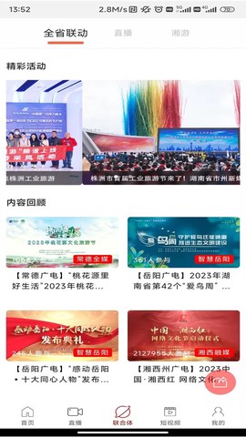 新株洲[图1]