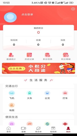 新株洲截图1
