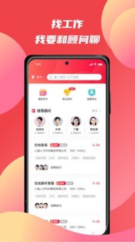 香聘极速版[图1]