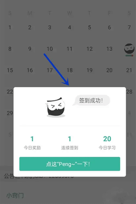 墨墨背单词[图3]