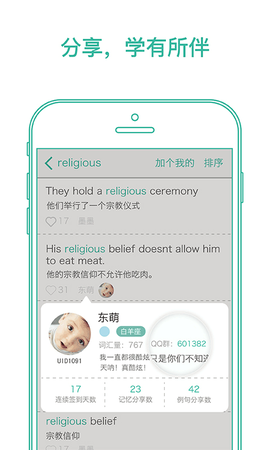 墨墨背单词截图1
