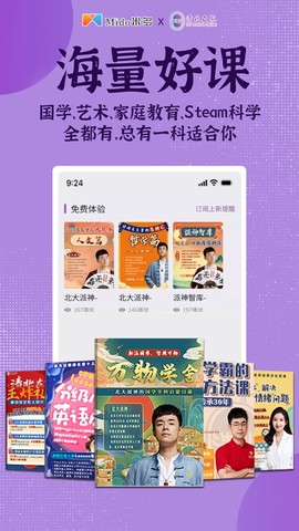 米多日记截图3