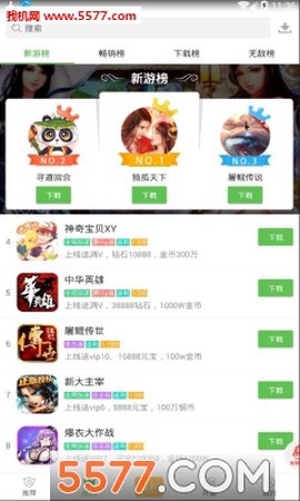 3733游戏盒截图1