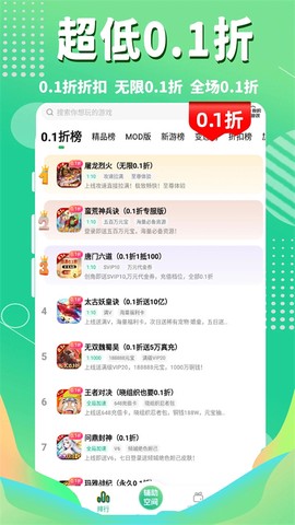 3733游戏盒截图2