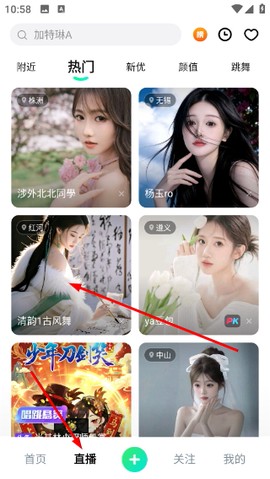 繁星直播纯净版[图3]