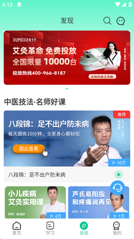 经络穴位图解[图3]