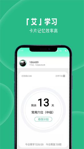 经络穴位图解截图2