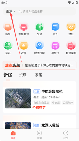 焦点好房[图1]