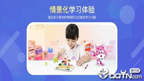 豌豆思维截图2
