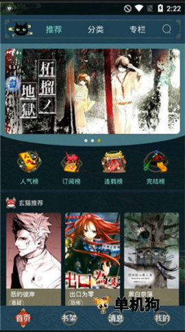 五一漫画[图1]
