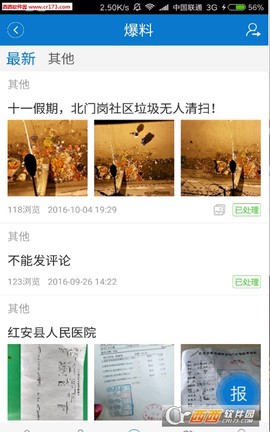 云上红安[图1]