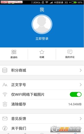 云上红安截图1