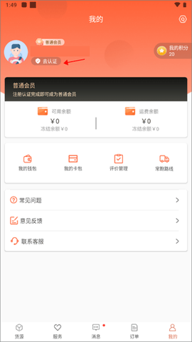 货满满司机端[图1]
