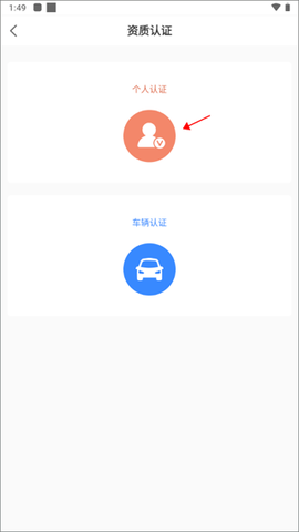货满满司机端[图2]
