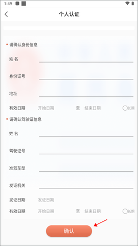 货满满司机端[图3]