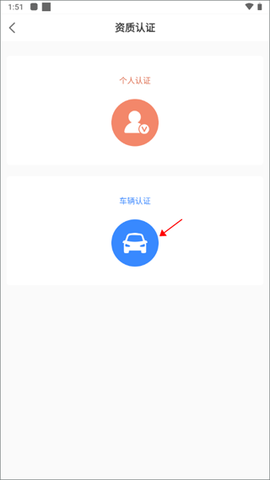 货满满司机端[图4]