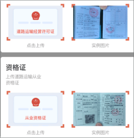 货满满司机端[图5]