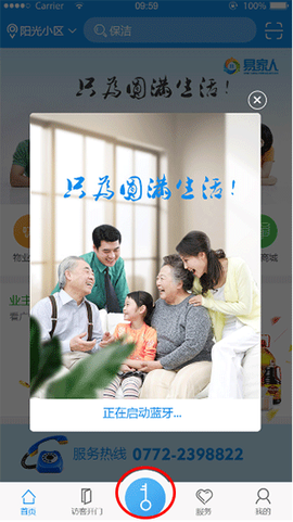 易家人[图1]