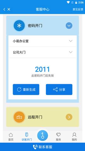 易家人[图2]