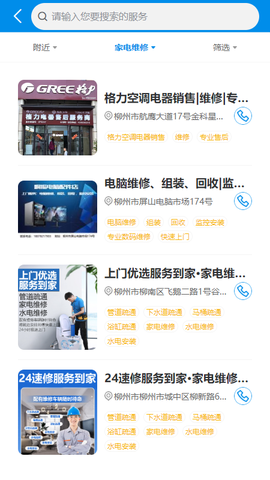 易家人截图1