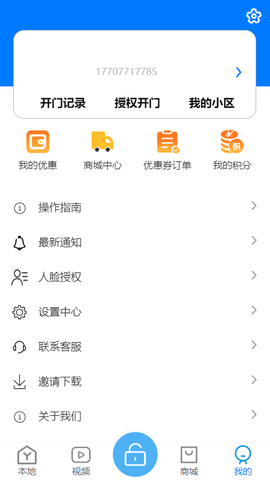 易家人截图2