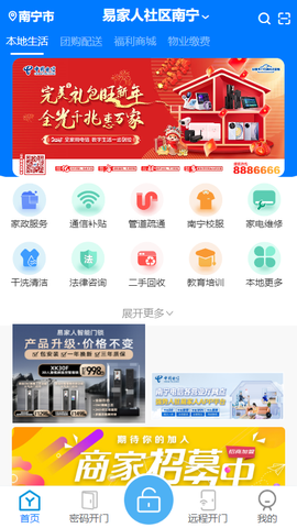 易家人截图3