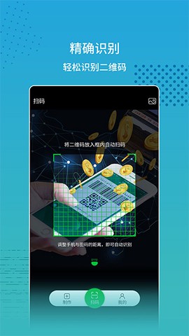 扫码比价截图1