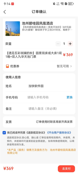 联联周边游[图2]