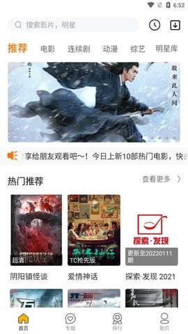 随风影视截图3