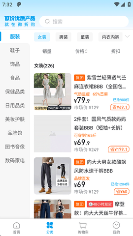 微折购[图2]