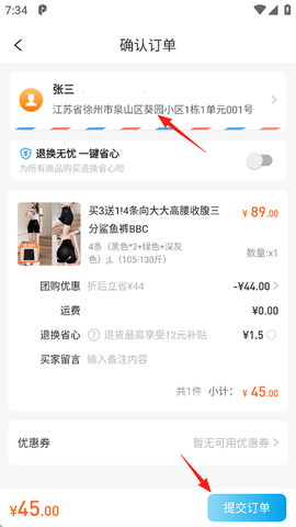 微折购[图4]