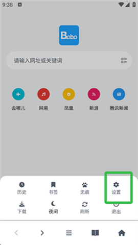 啵啵浏览器[图3]
