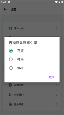 啵啵浏览器[图5]